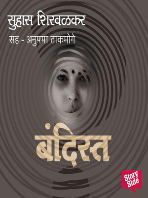 cover image of Bandista